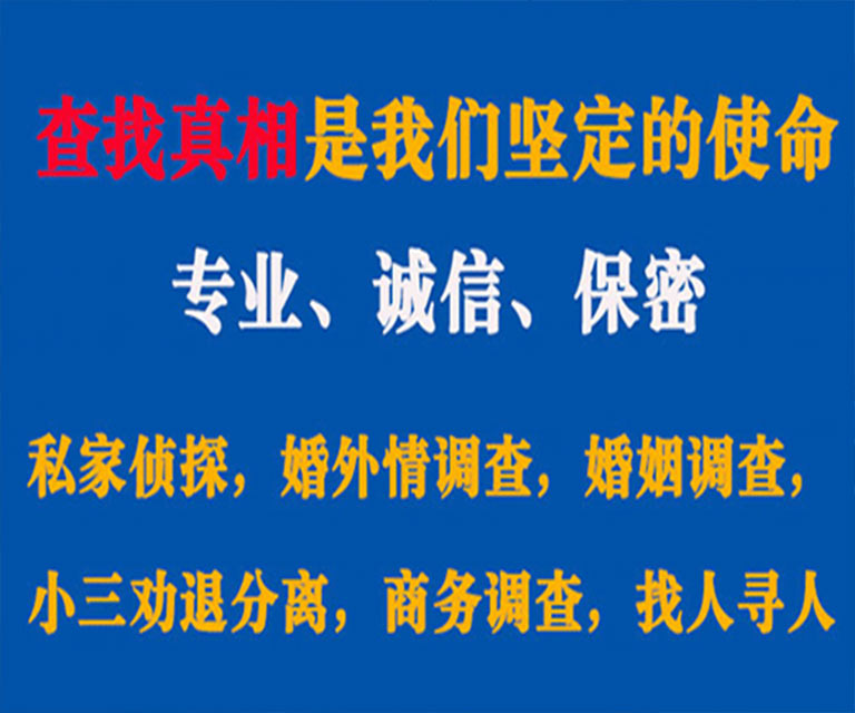 古田私家侦探哪里去找？如何找到信誉良好的私人侦探机构？